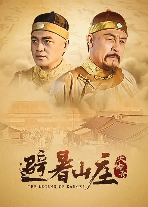 三体 电视剧版海报