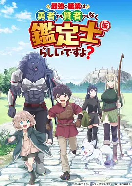 鬼灭之刃 柱训练篇海报