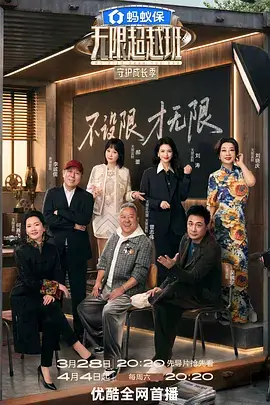 歌手2026 海报